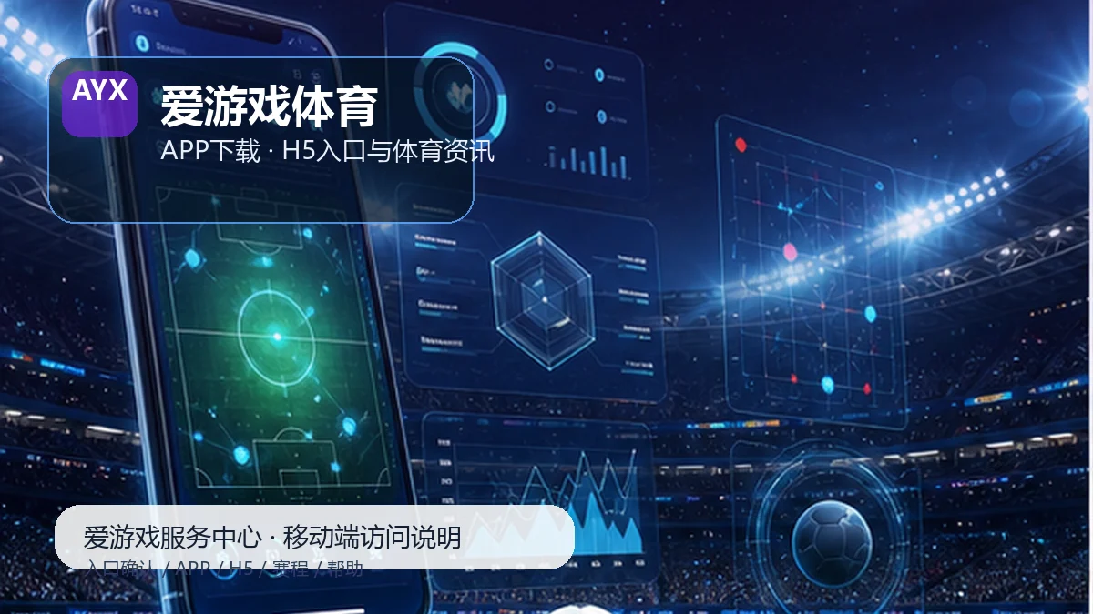 爱游戏体育体育资讯更新:新用户路径