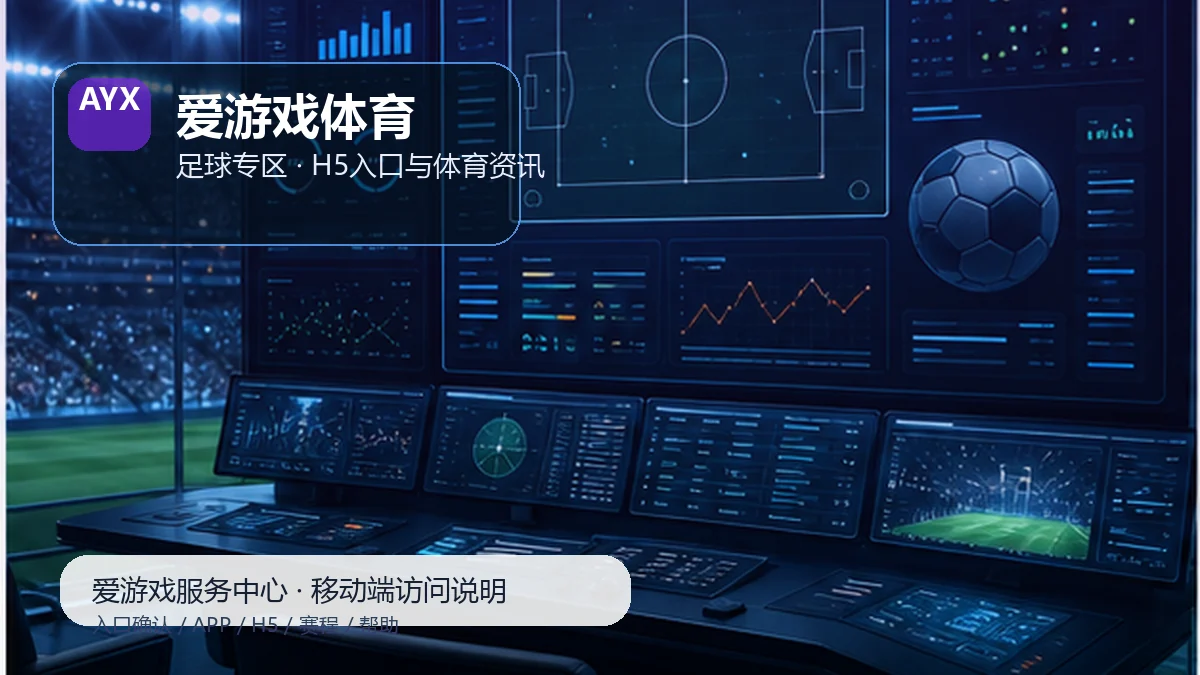 爱游戏体育体育资讯更新:隐私提醒