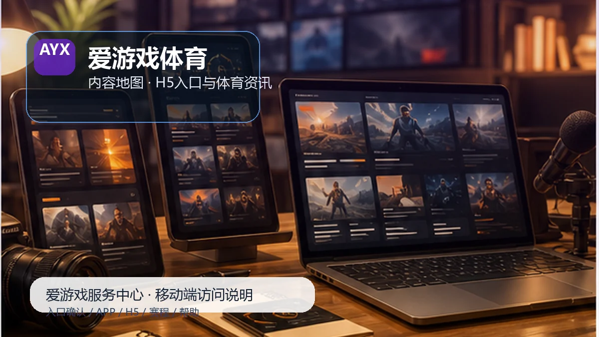 爱游戏体育账户与设备安全:设备检查